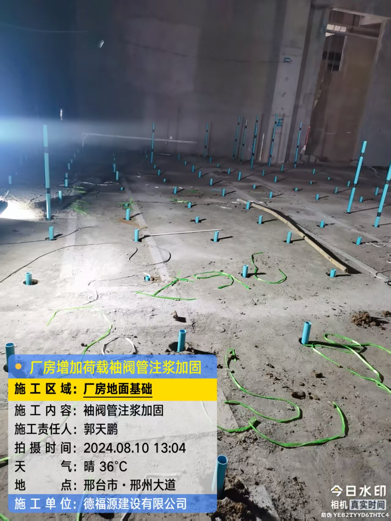 温宿袖阀管注浆施工