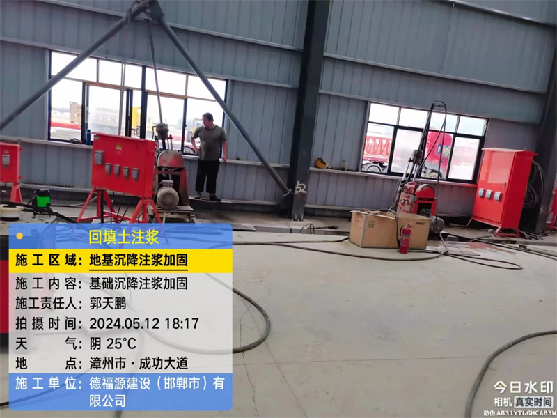 温宿地基下沉注浆加固后的房屋稳固性评价