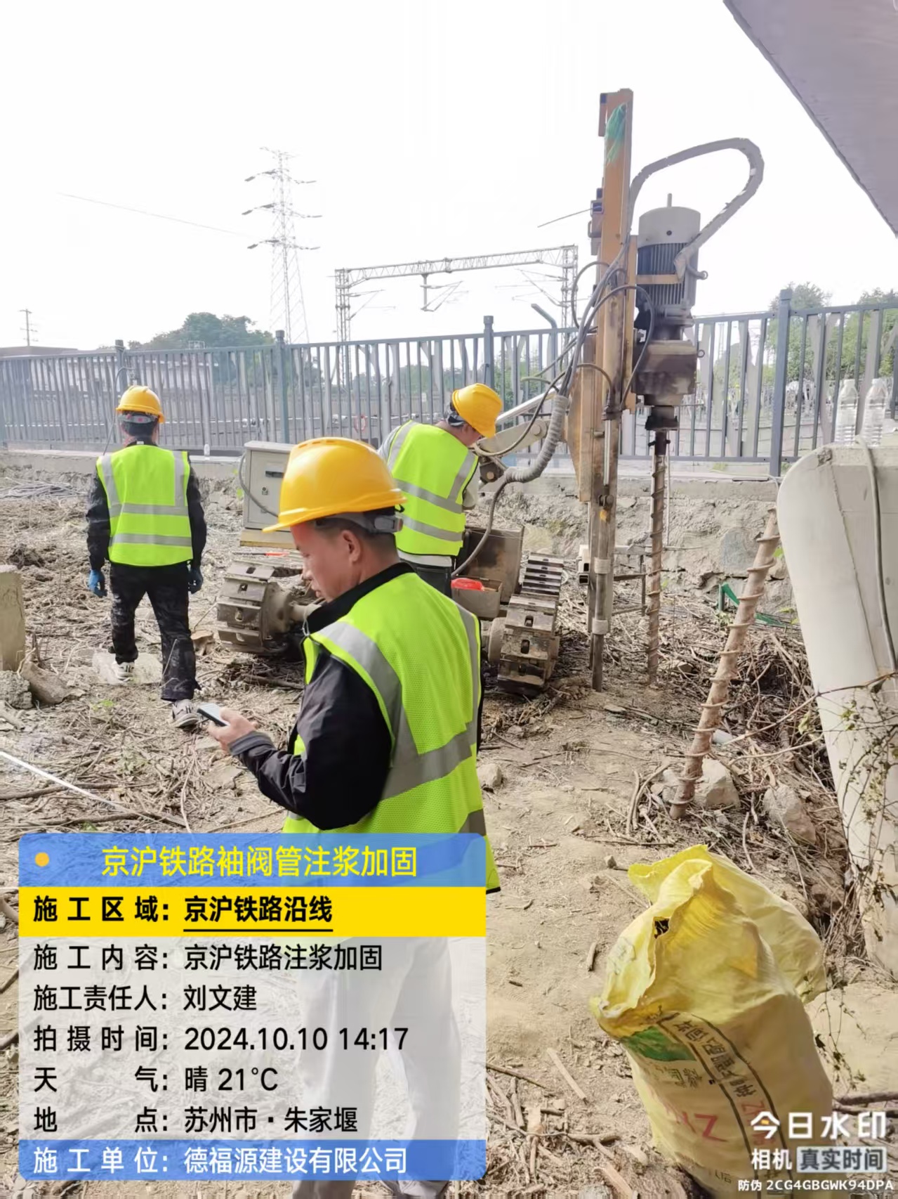 温宿袖阀管注浆工艺